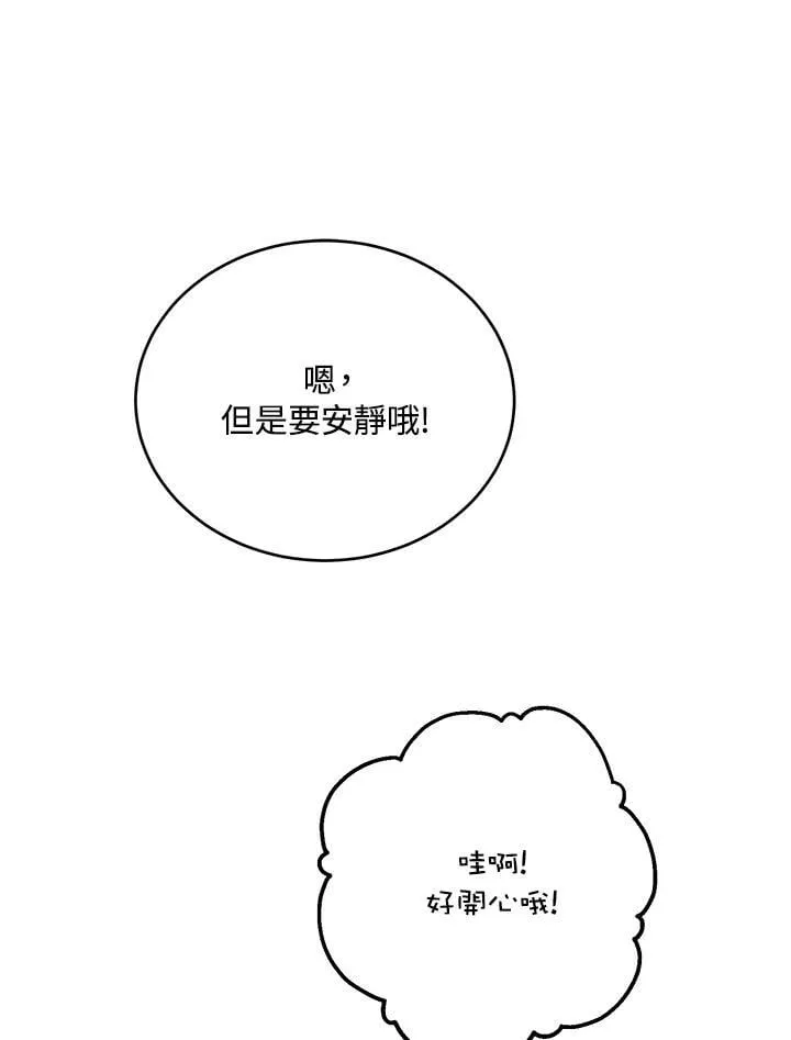 第23话 第47页