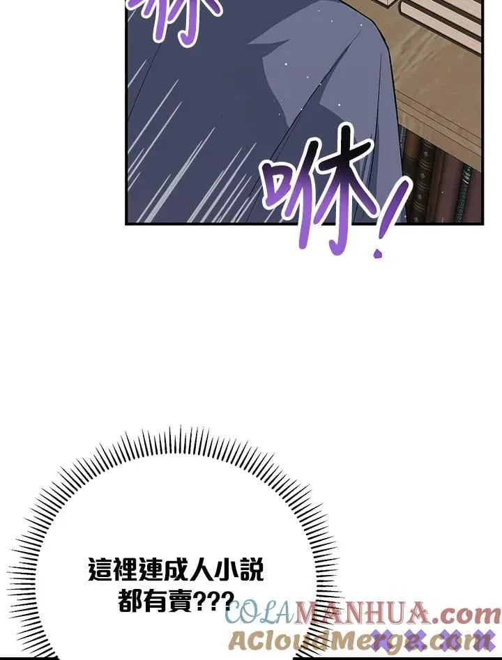 第23话 第53页