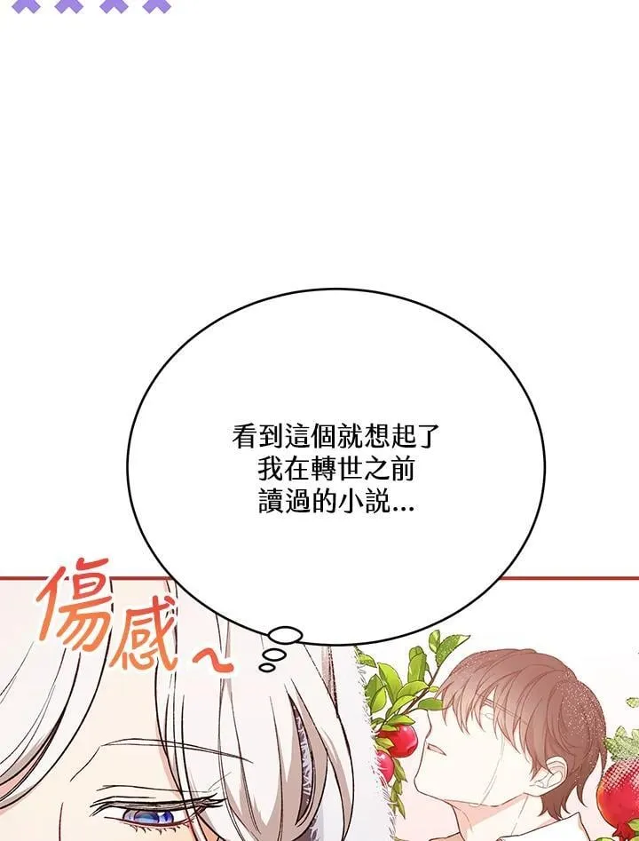 第23话 第55页