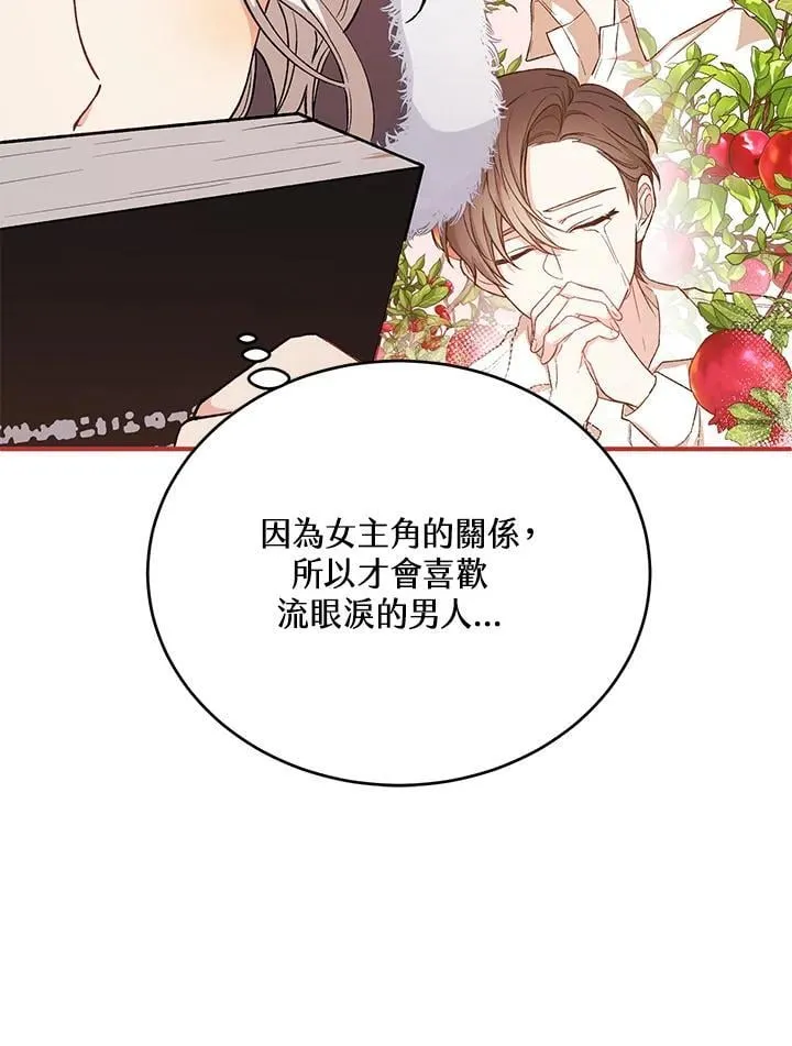 第23话 第56页
