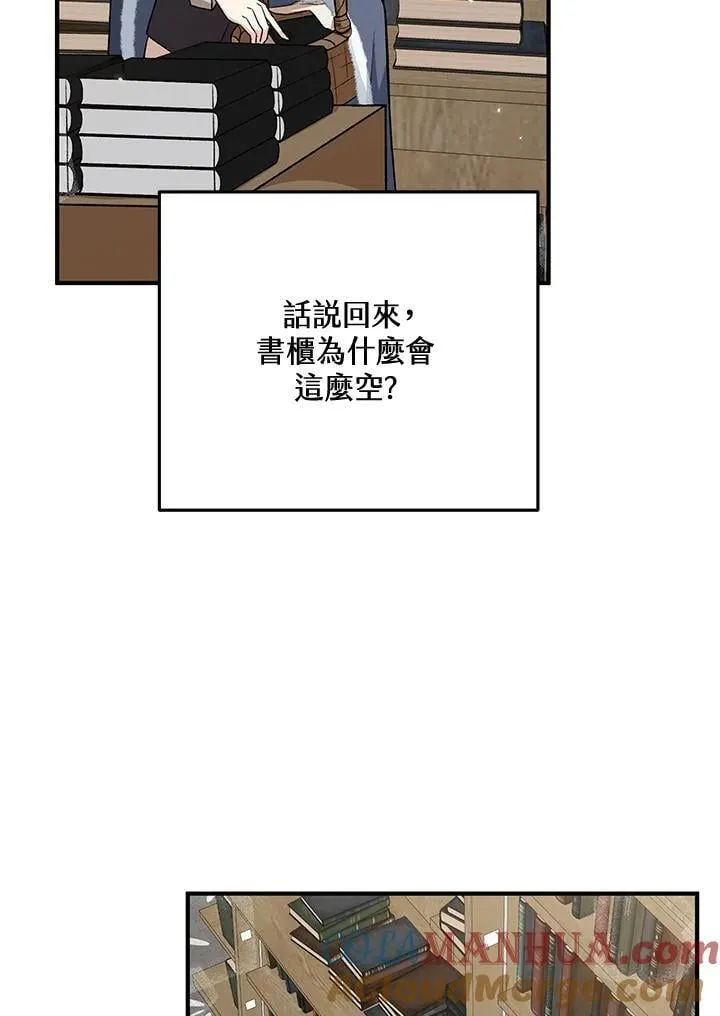 第23话 第61页