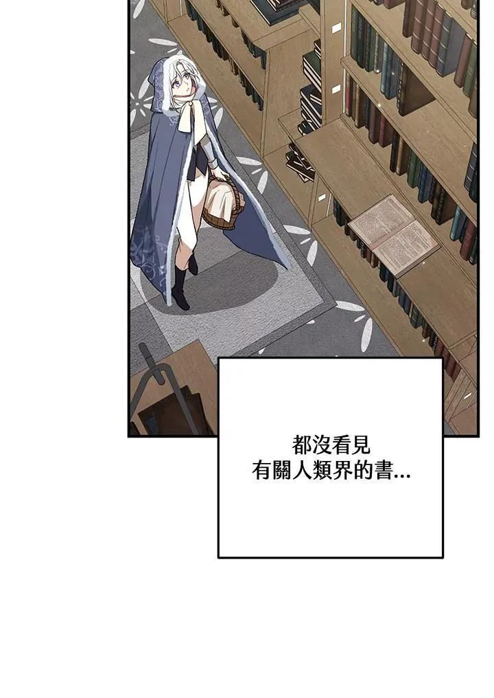 第23话 第62页