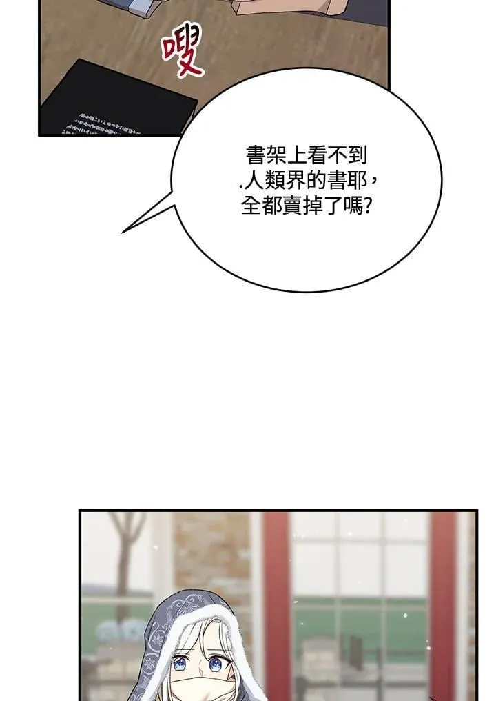 第23话 第64页