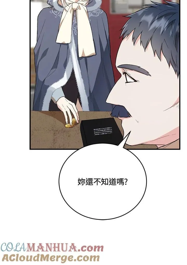 第23话 第65页