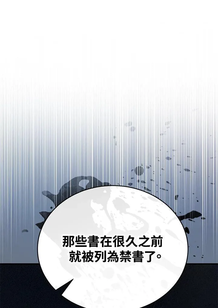 第23话 第66页