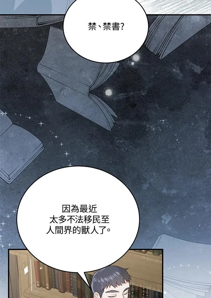 第23话 第68页