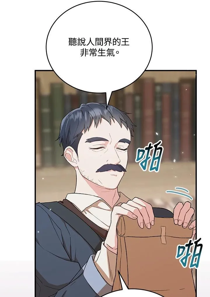 第23话 第70页