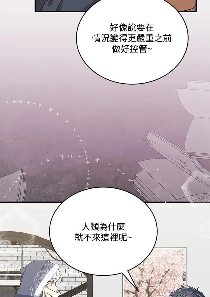 第23话 第71页