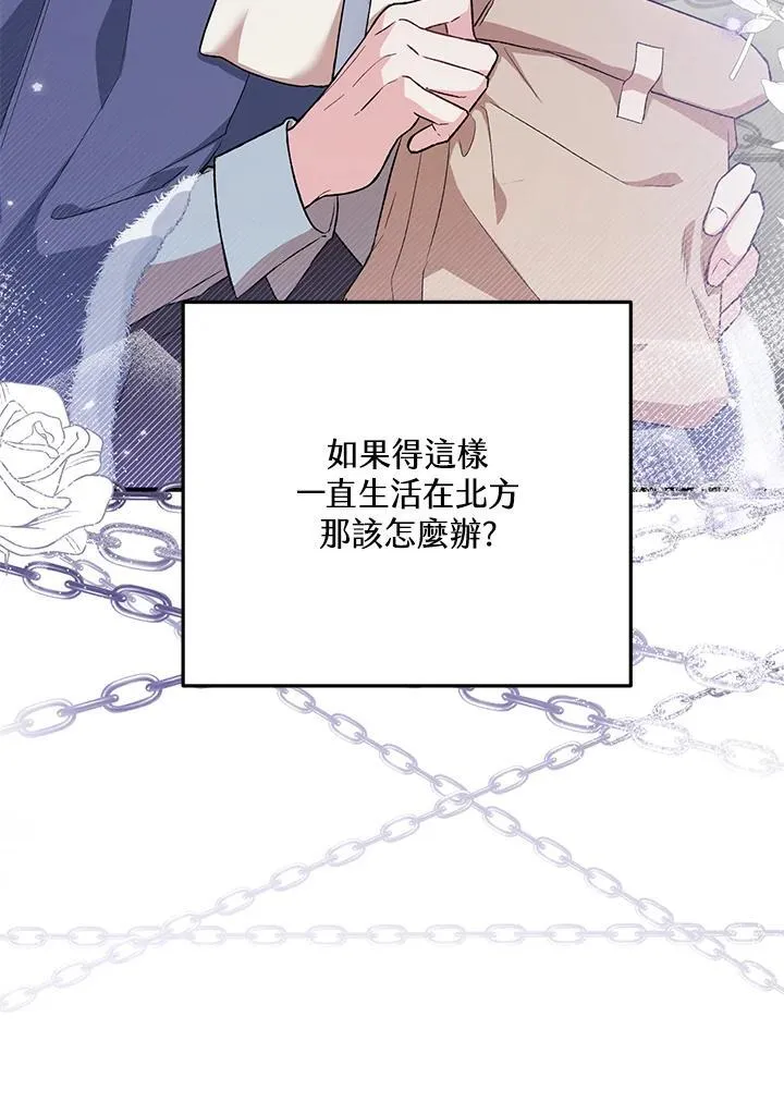 第23话 第74页