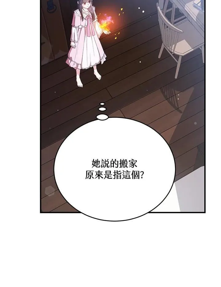 第23话 第83页