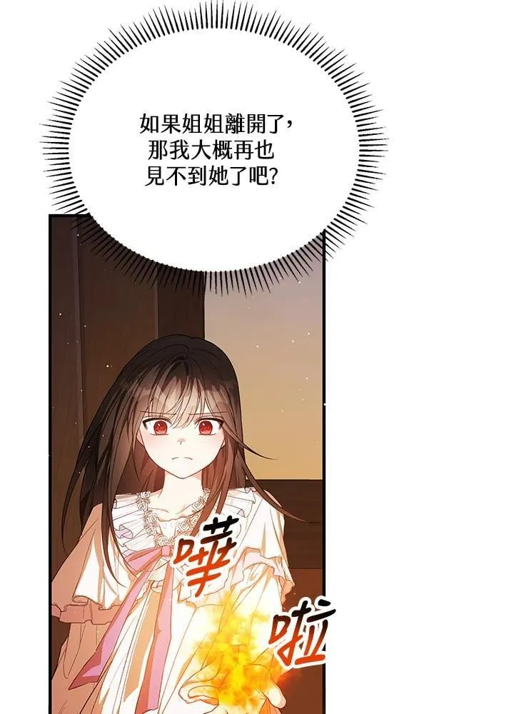 第23话 第84页