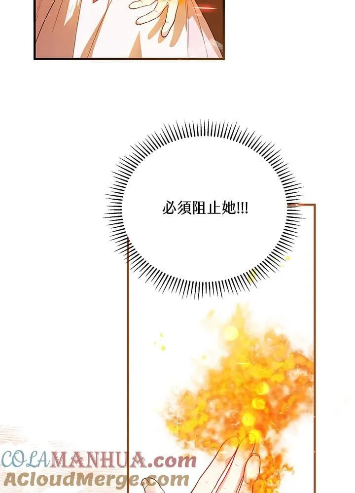 第23话 第85页
