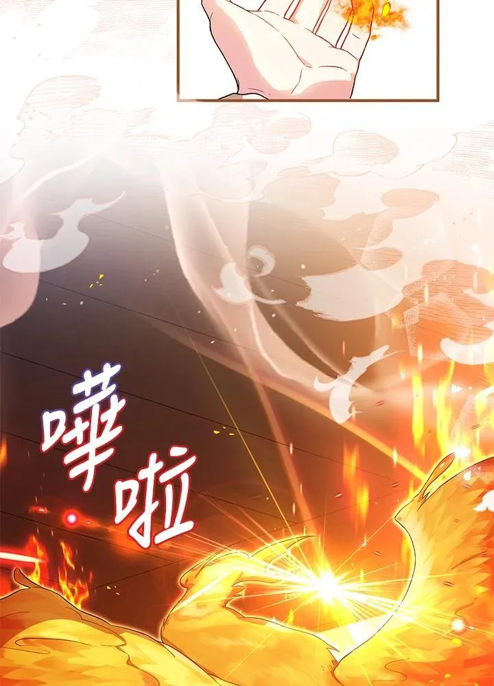 第23话 第86页