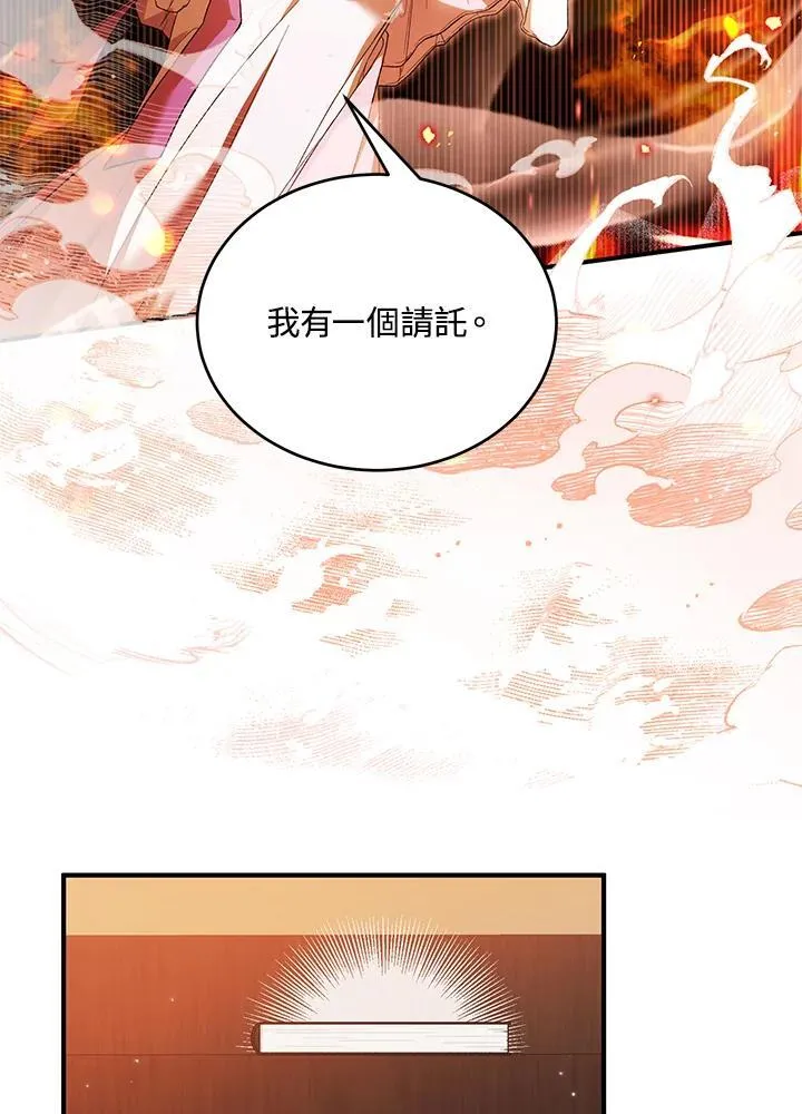 第23话 第88页