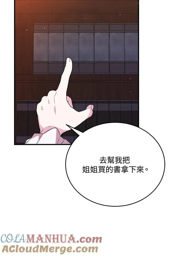 第23话 第89页