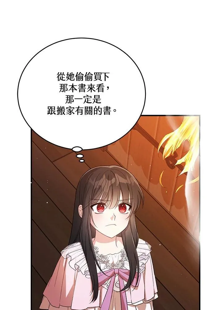 第23话 第90页