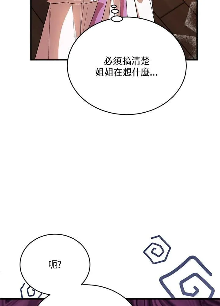 第23话 第91页