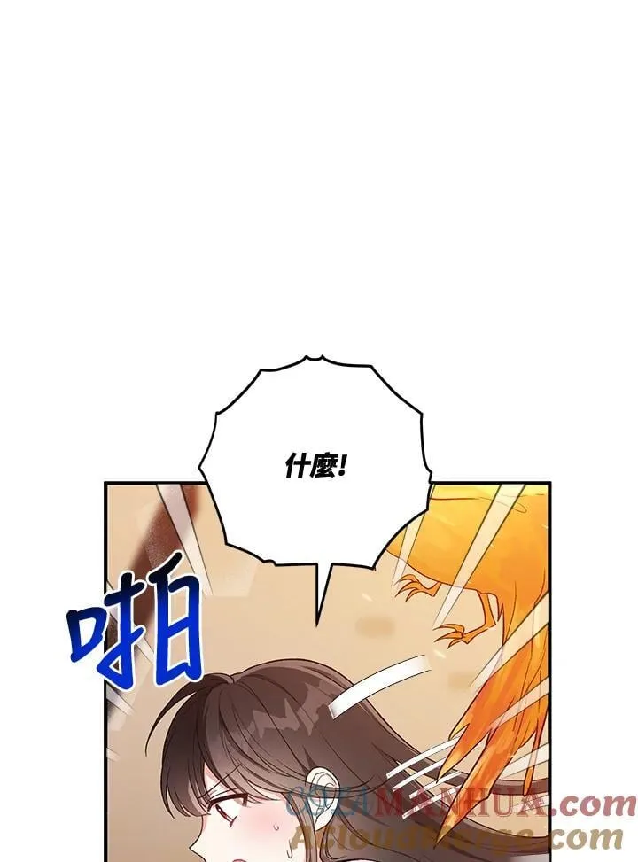 第23话 第93页