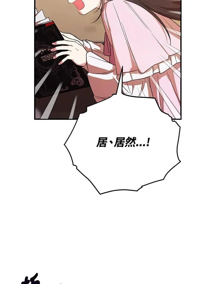 第23话 第94页