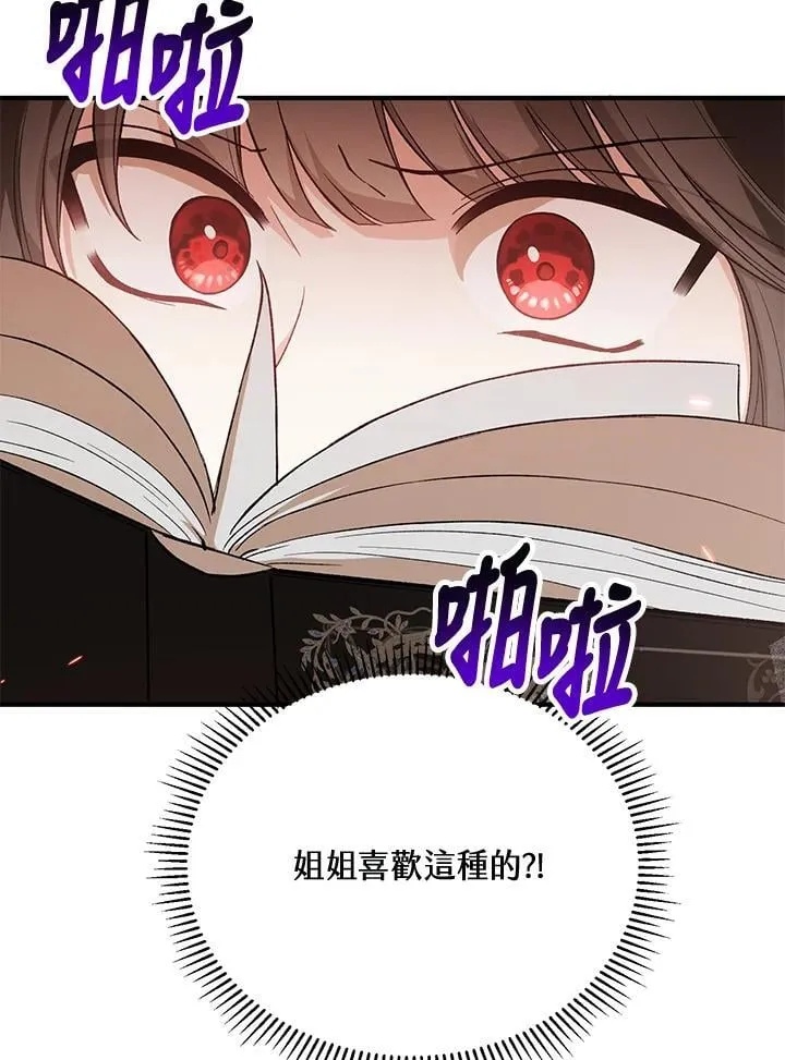 第23话 第95页