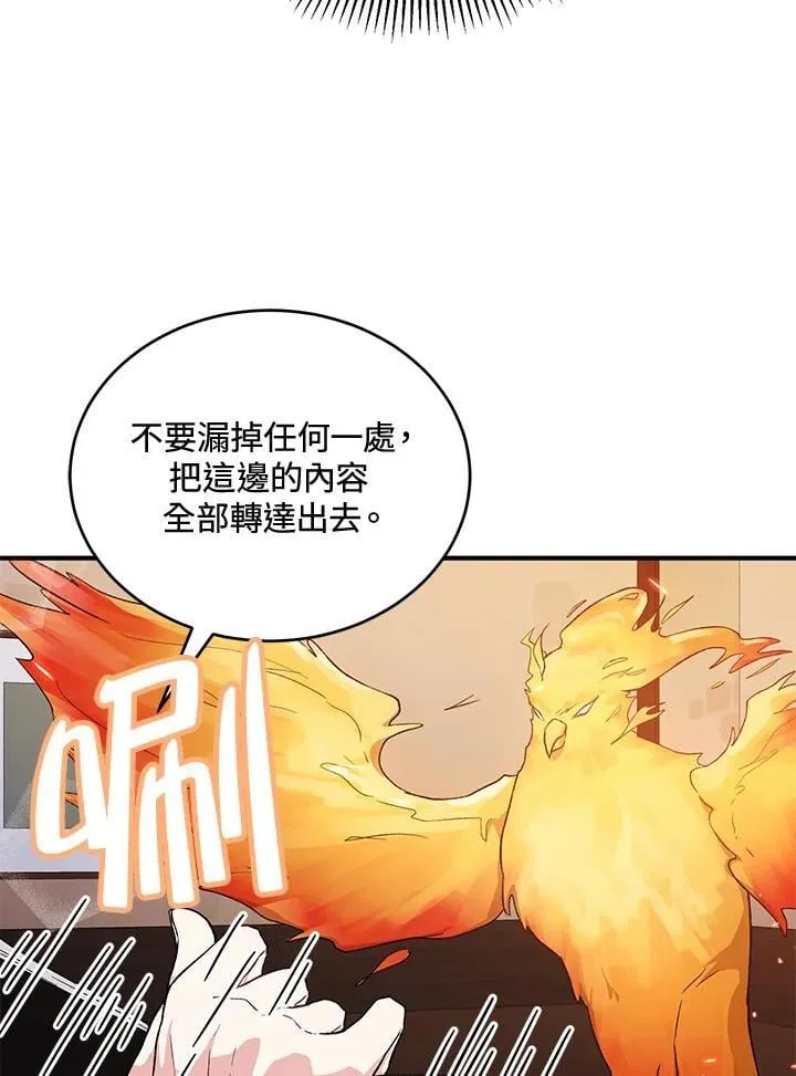 第23话 第96页
