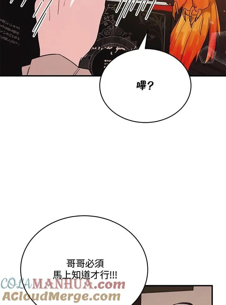 第23话 第97页