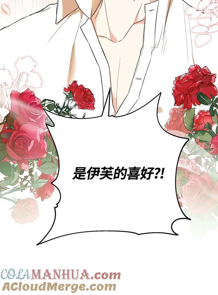 第23话 第105页