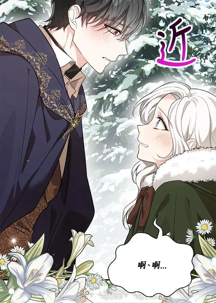 第25话 第2页