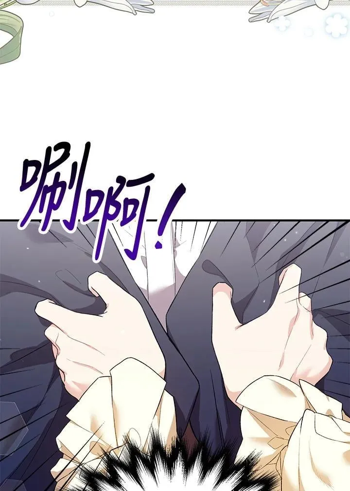 第25话 第3页