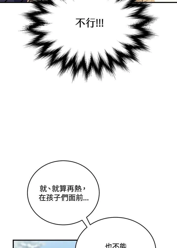 第25话 第4页