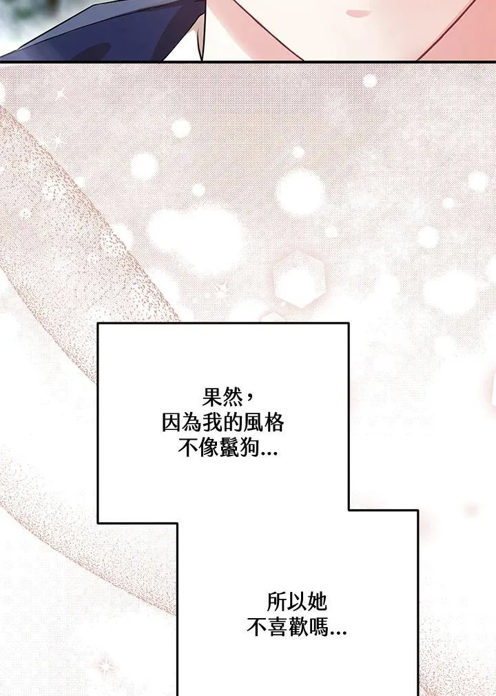 第25话 第7页