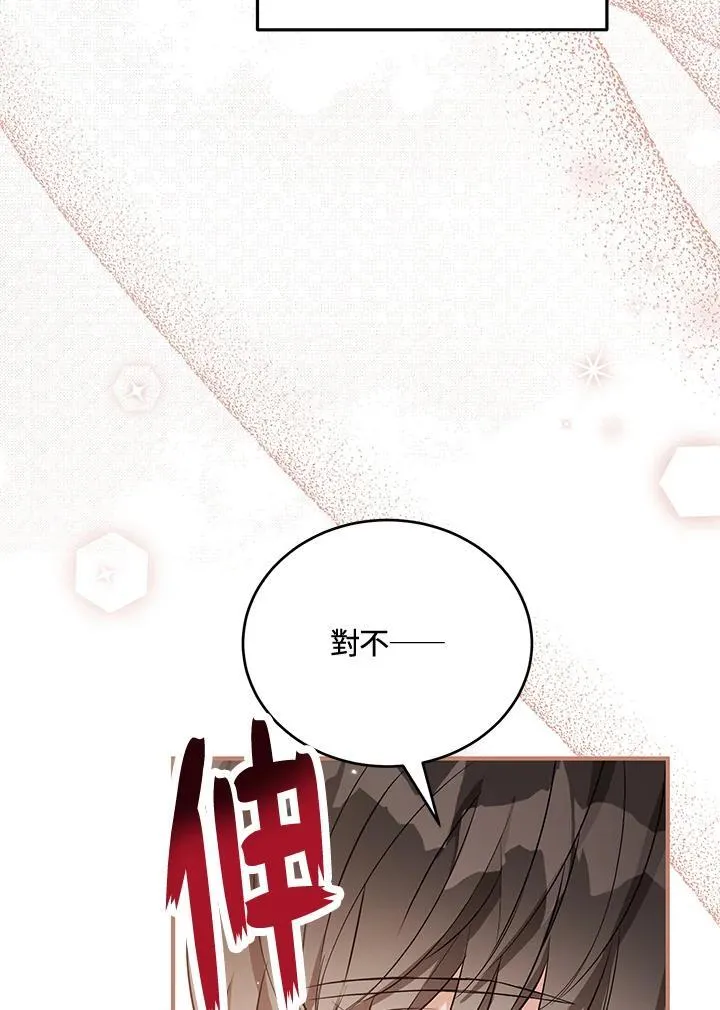 第25话 第8页
