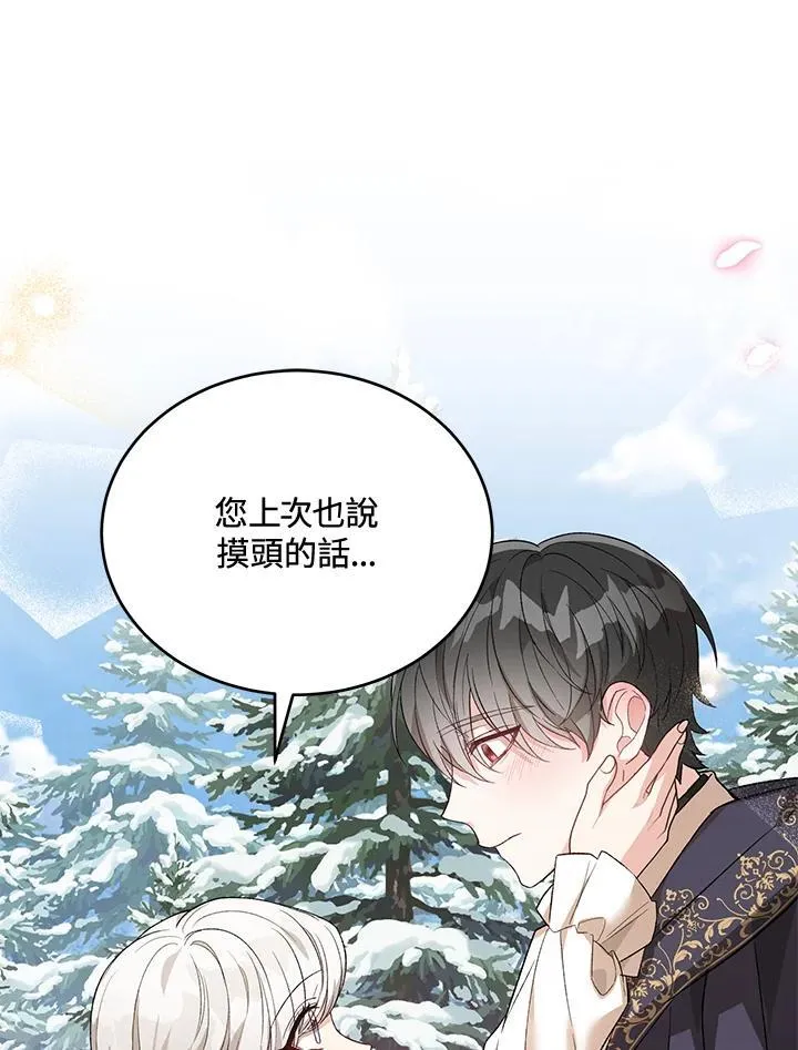 第25话 第10页