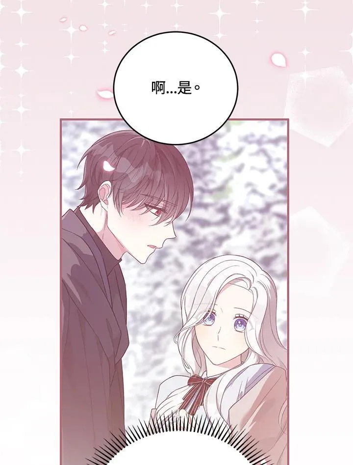 第25话 第12页