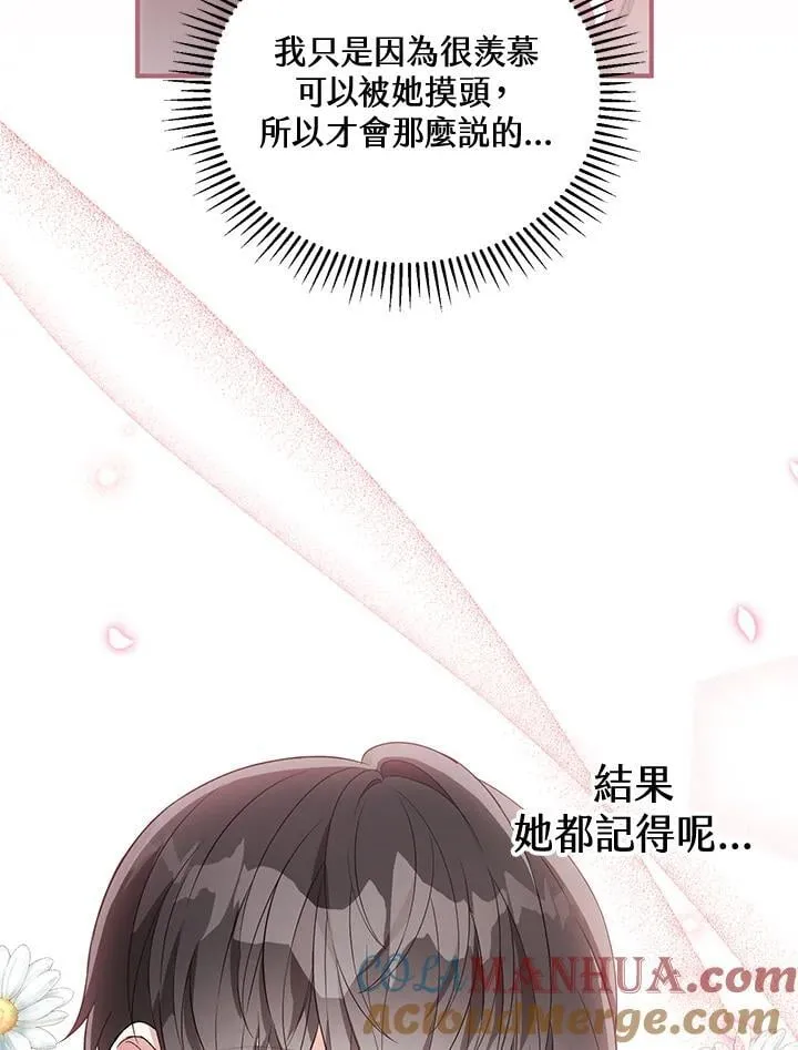 第25话 第13页