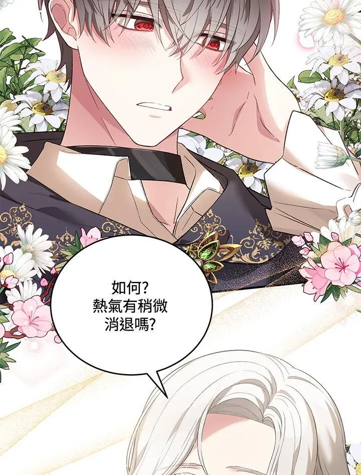 第25话 第14页
