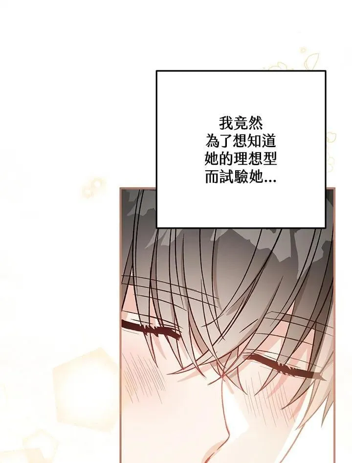 第25话 第16页
