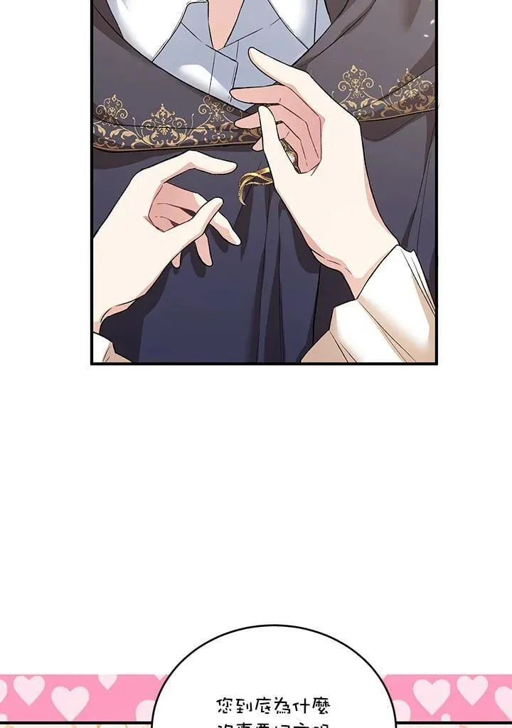第25话 第23页