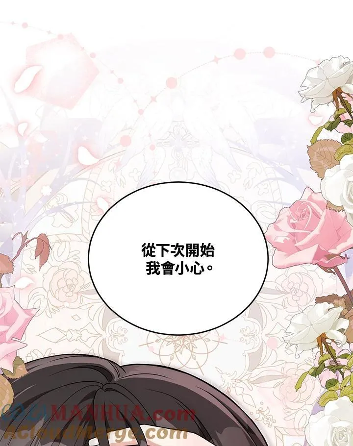 第25话 第29页