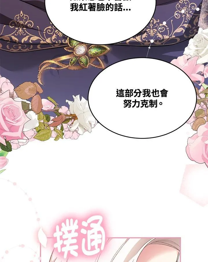 第25话 第31页