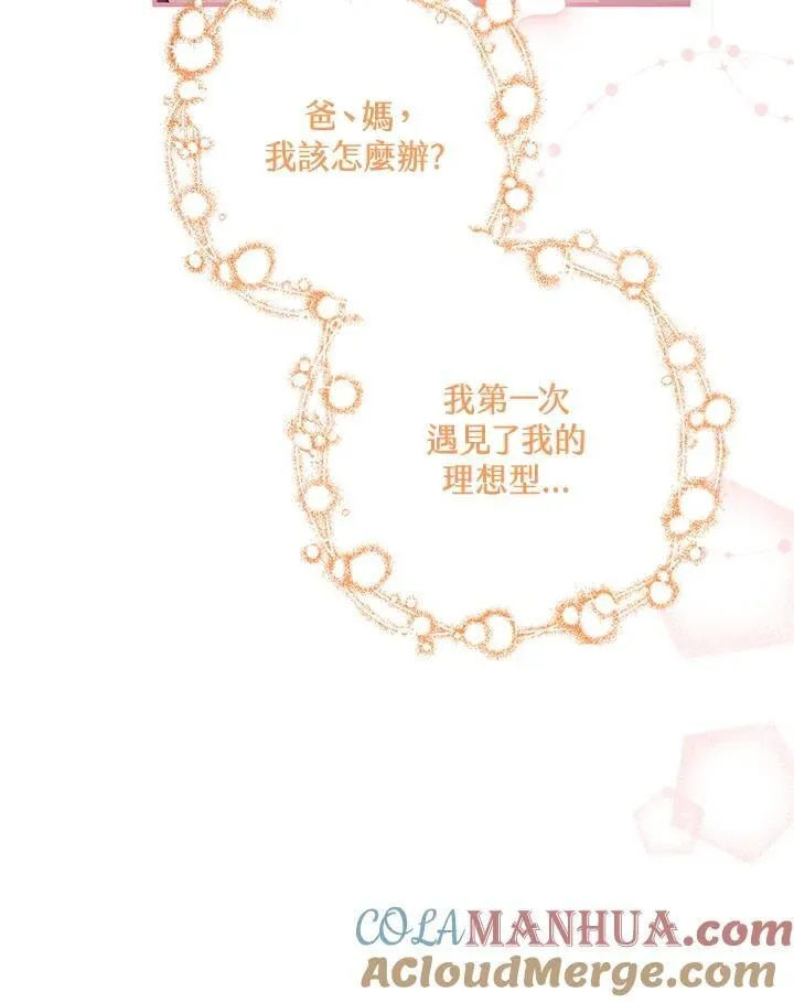 第25话 第33页