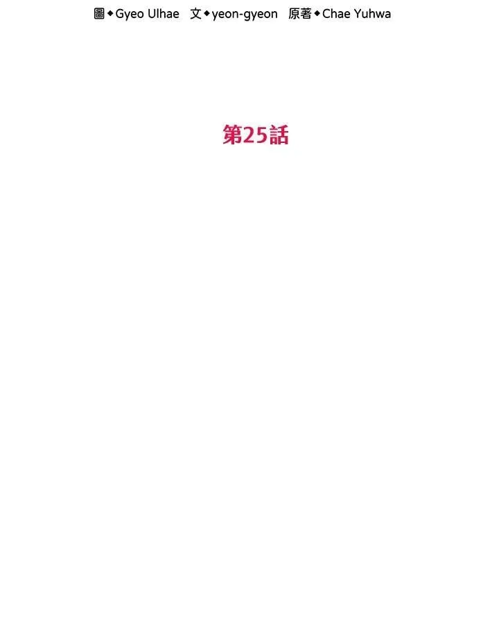 第25话 第36页