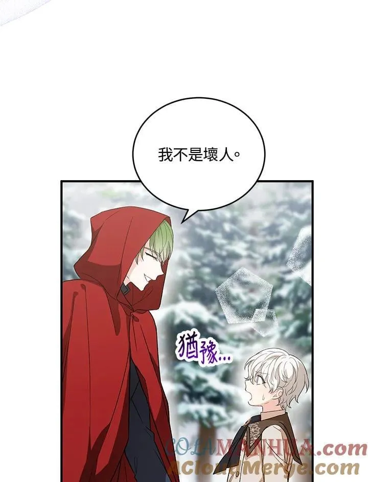 第25话 第45页