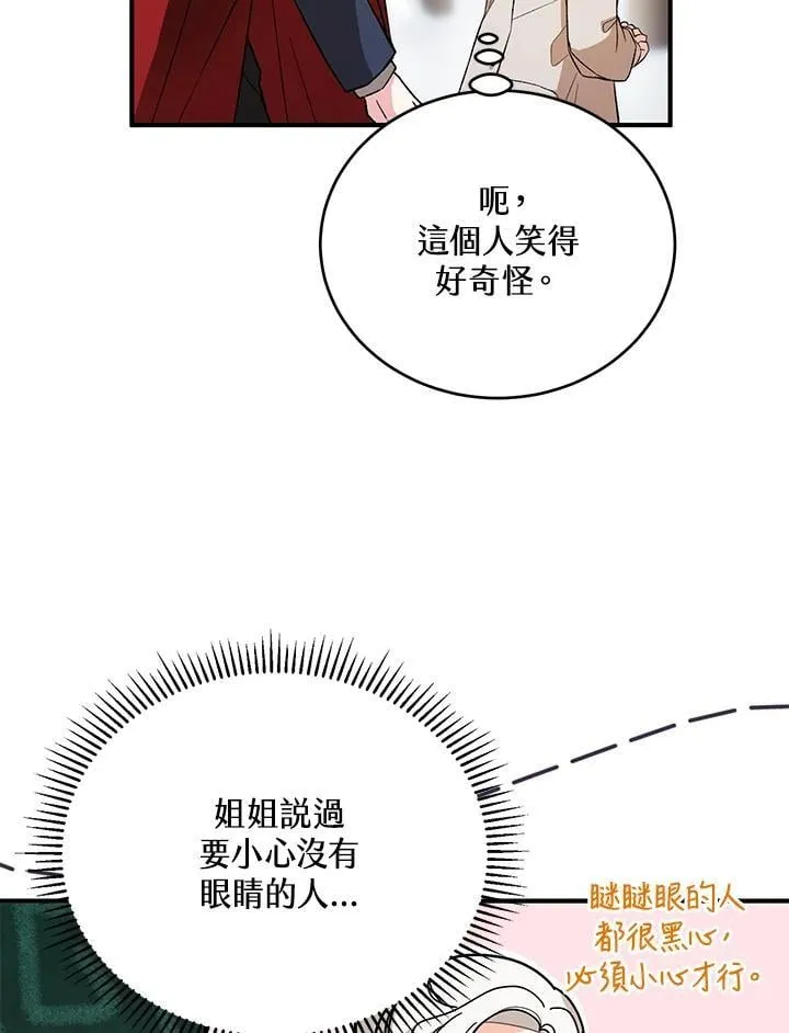 第25话 第46页