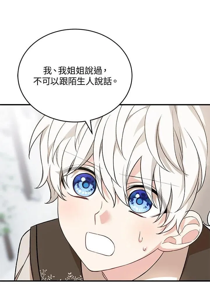 第25话 第48页