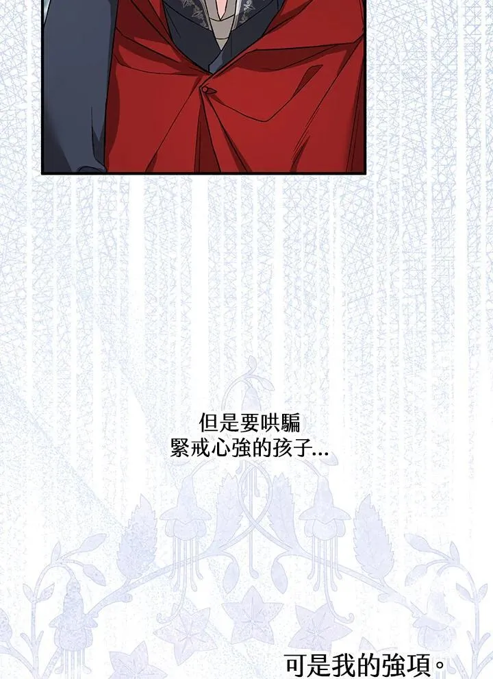 第25话 第50页