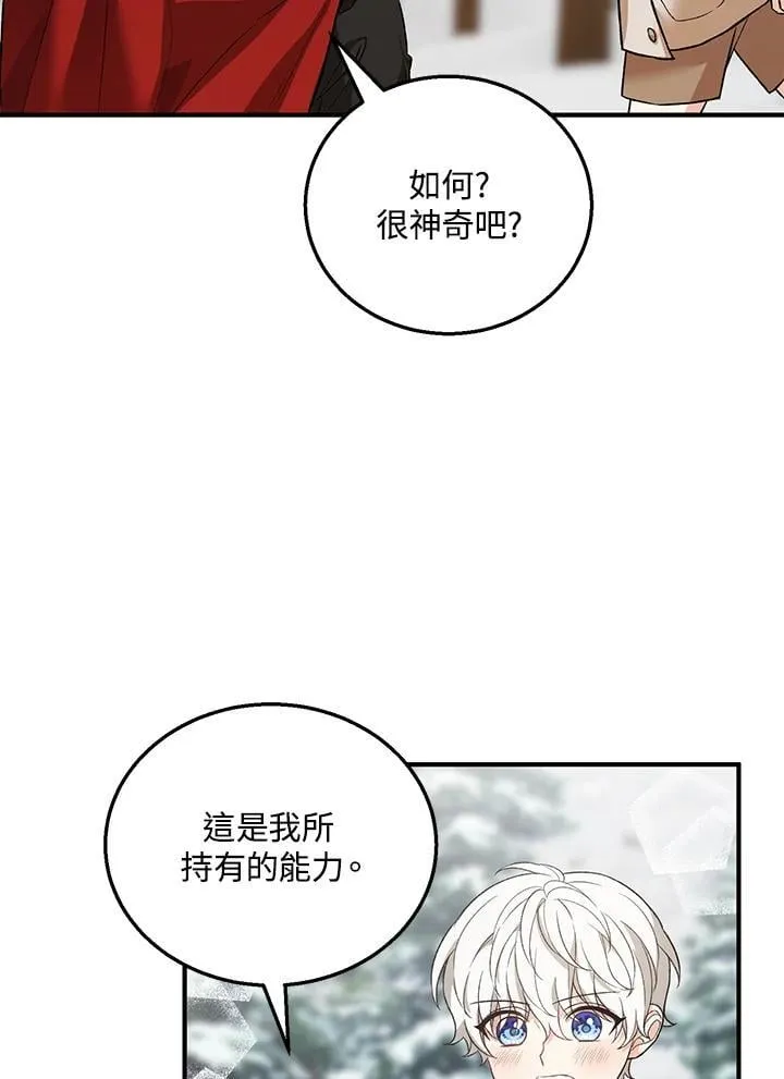 第25话 第56页
