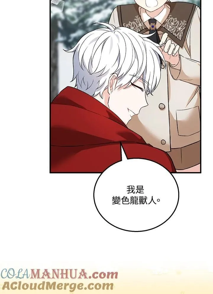第25话 第57页