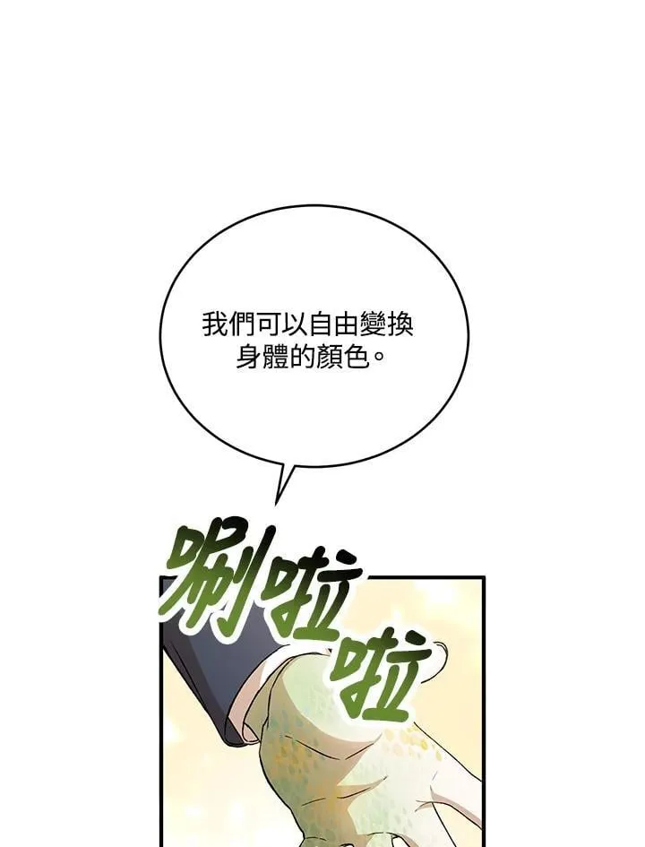 第25话 第59页