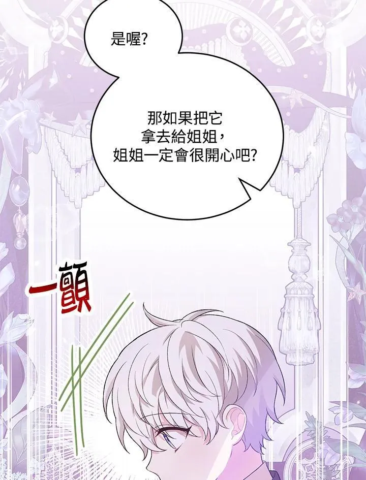 第25话 第68页